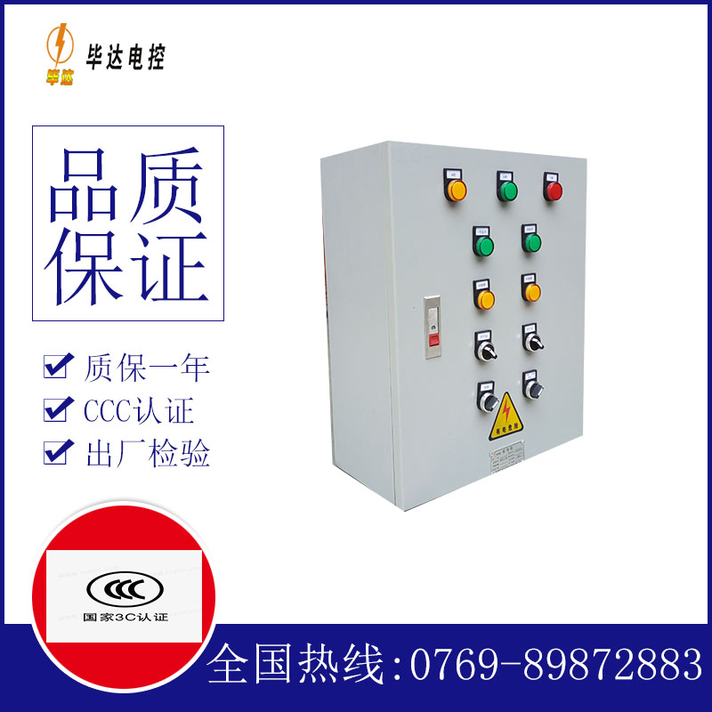 乐安一用一备控制箱