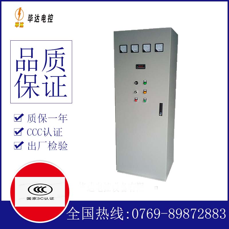乐安软启动控制柜