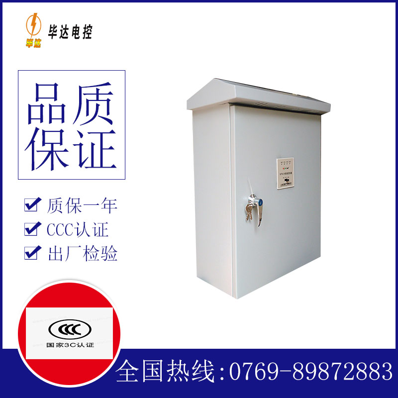 乐安排污泵控制箱